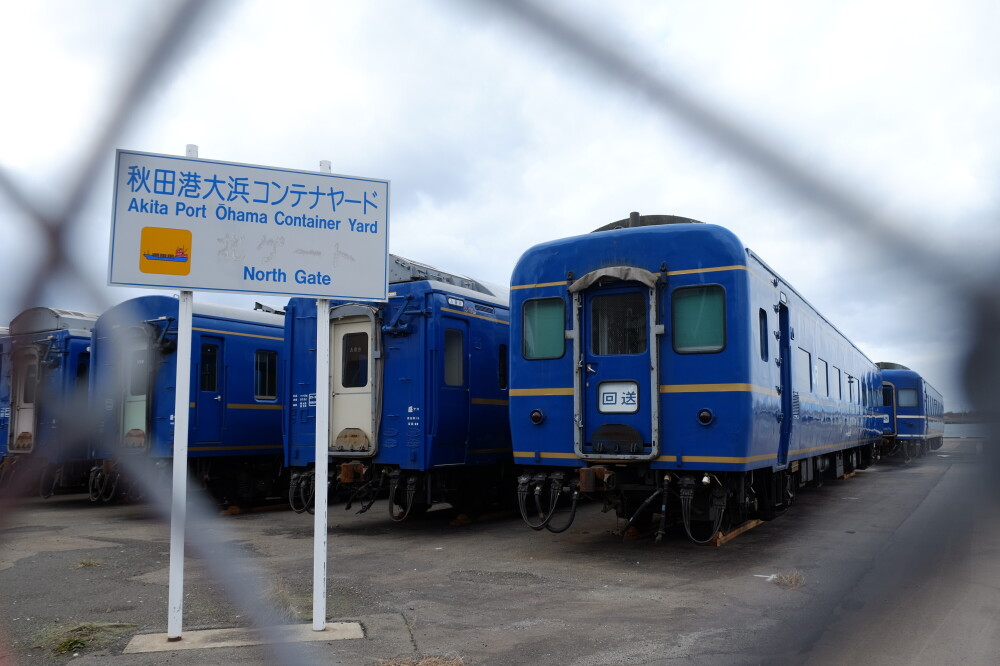 国鉄24系客車 秋田港大浜コンテナヤード