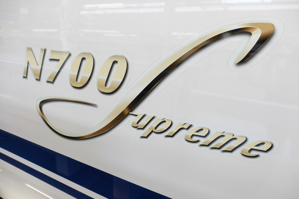 東海道新幹線 N700S J0編成 確認試験車 試運転